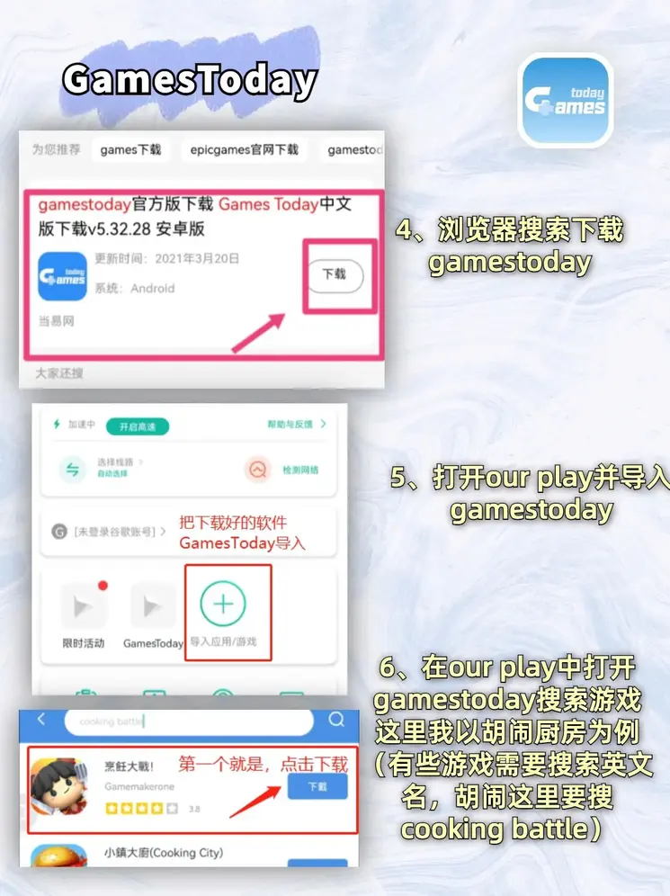 澳门八仙过海截图2